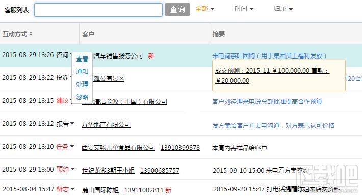易商优客ERP企业全面管理系统,易商优客ERP企业全面管理系统下载,易商优客ERP企业全面管理系统官方下载