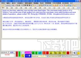 语音朗读助学软件,语音朗读助学软件下载,语音朗读助学软件官方下载