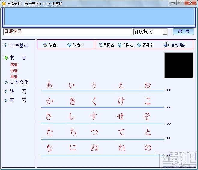 日语老师,日语老师下载,日语老师官方下载