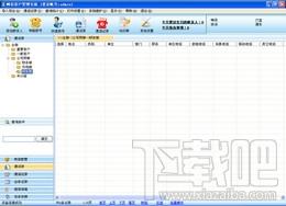 客户关系管理系统,峰信客户关系管理系统,峰信客户关系管理系统下载