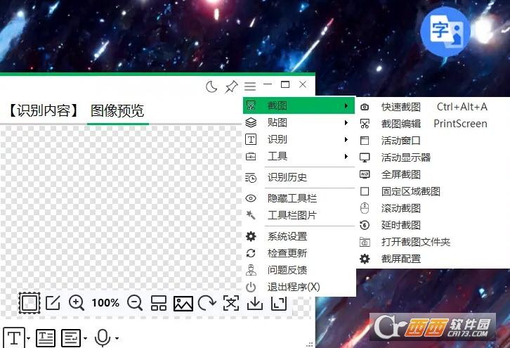 文字识别软件,ocr插件,软件推荐.