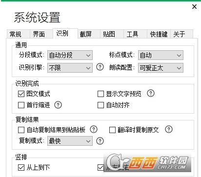 文字识别软件,ocr插件,软件推荐.