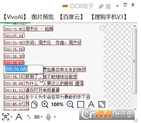 文字识别软件,ocr插件,软件推荐.