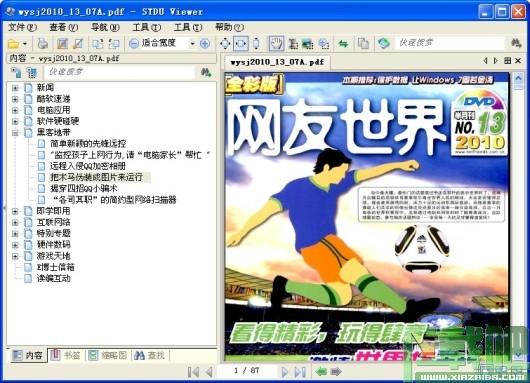 STDU Viewer,DjVu阅读器