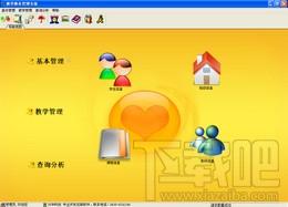 教学教务管理软件,教学教务管理系统,兴华教学教务管理系统