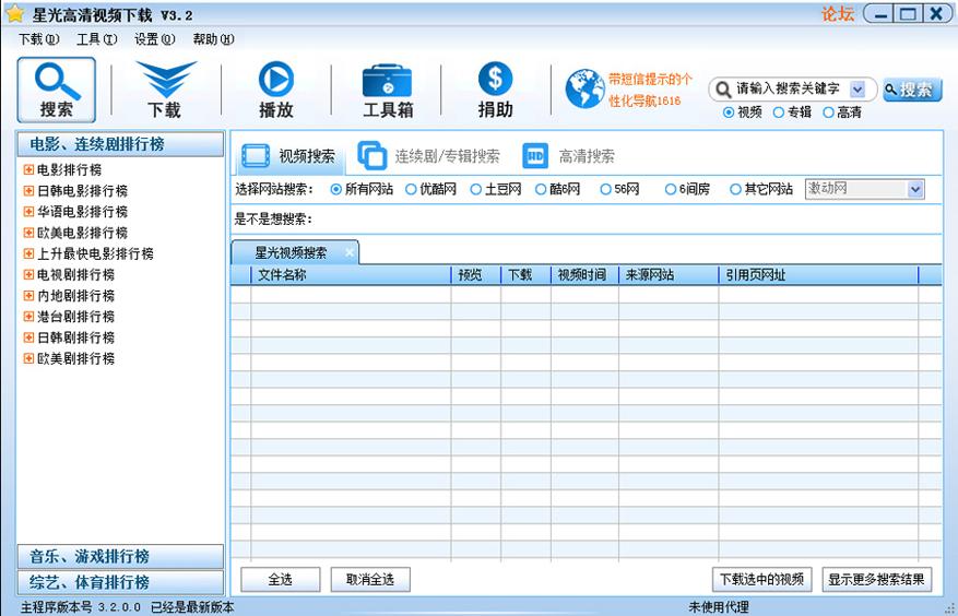 视频下载,星光高清视频下载