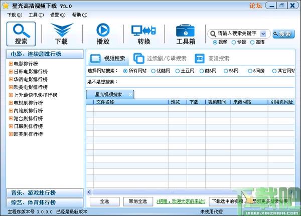 视频下载,星光高清视频下载