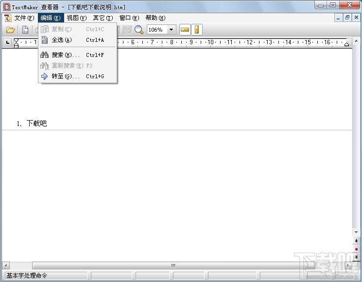 TextMaker Viewer,txt阅读器,TextMaker Viewer下载,TMViewer