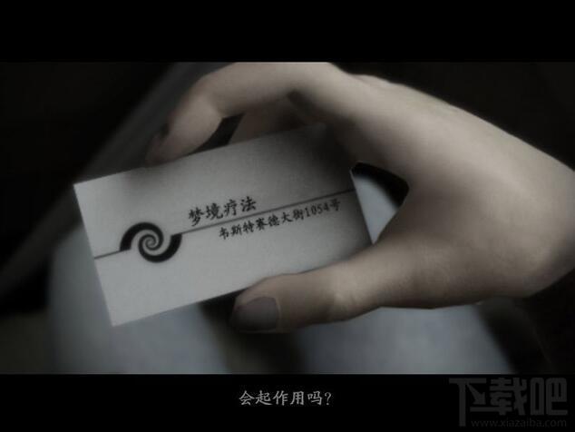 记忆之门,记忆之门下载,心灵秘境