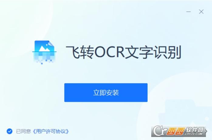 OCR识别转写,识别技术,OCR转文字.