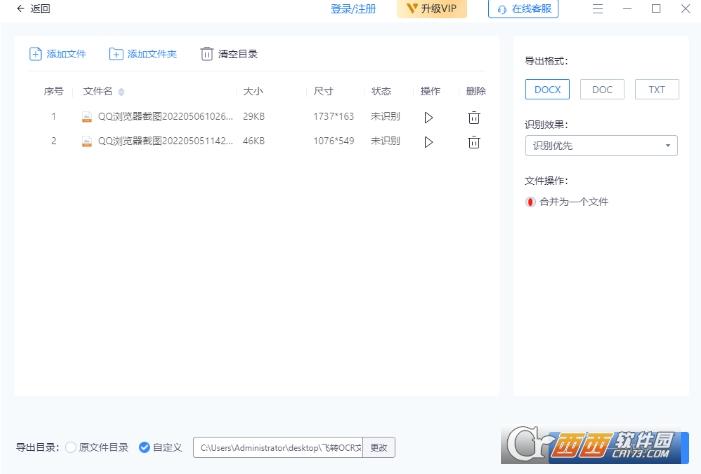 OCR识别转写,识别技术,OCR转文字.