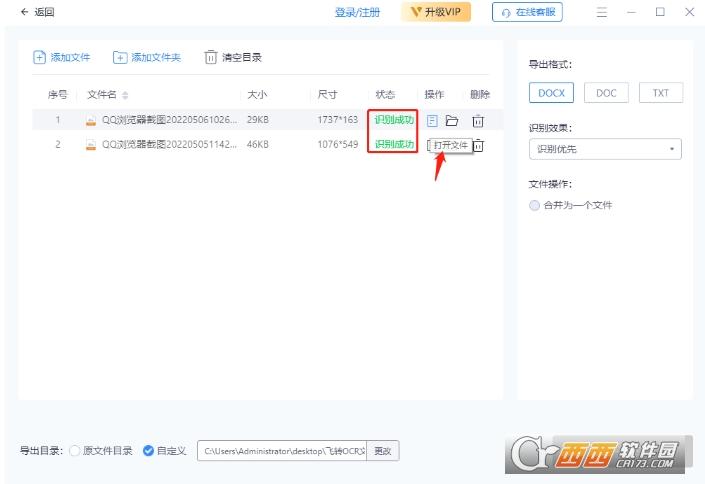 OCR识别转写,识别技术,OCR转文字.
