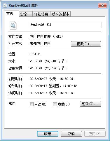 Rundrv98.Dll,Rundrv98.Dll下载,Rundrv98.Dll官方版
