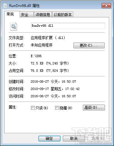 Rundrv98.Dll,Rundrv98.Dll下载,Rundrv98.Dll官方版