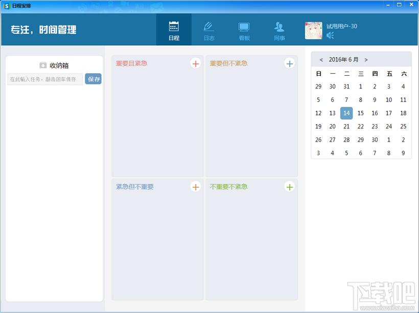 Simba,Simba通信,Simba统一通信,Simba通信下载