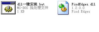 FindEdges.dll,FindEdges.dll下载,FindEdges.dll官方版