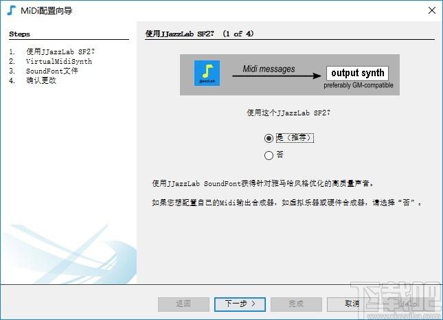 JJazzLab下载,自动伴奏生成软件,音频处理