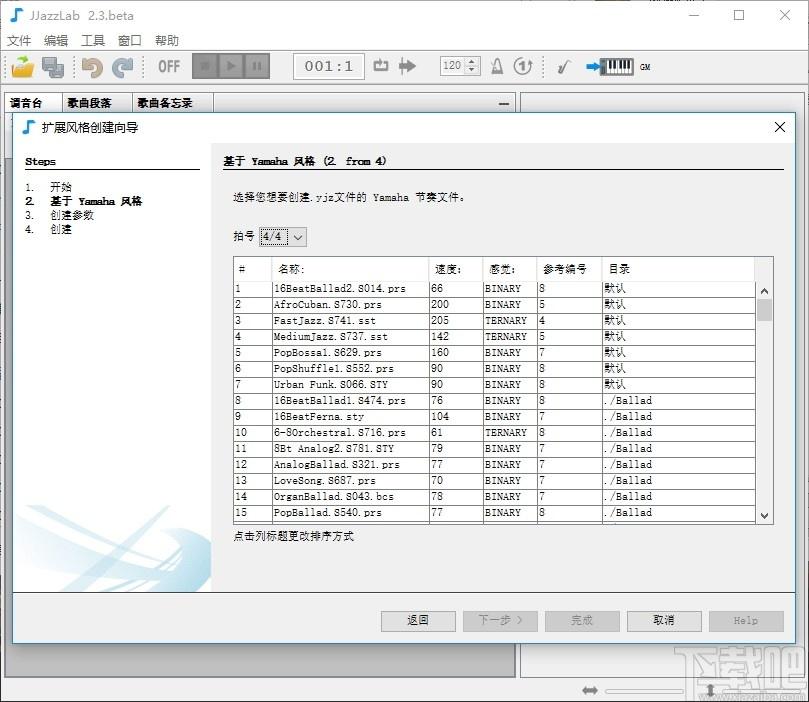 JJazzLab下载,自动伴奏生成软件,音频处理