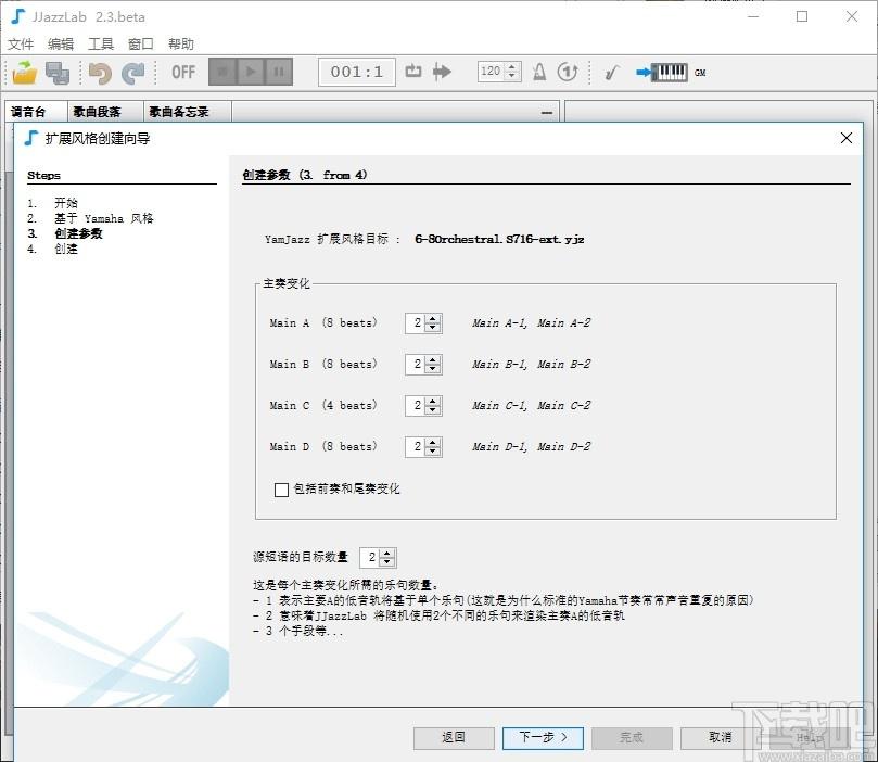 JJazzLab下载,自动伴奏生成软件,音频处理