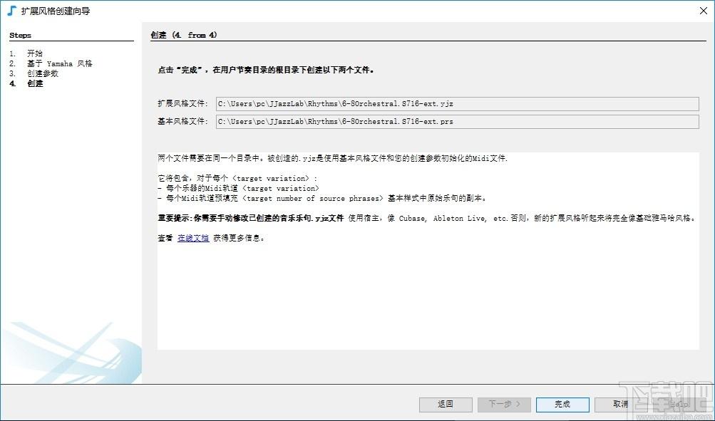 JJazzLab下载,自动伴奏生成软件,音频处理