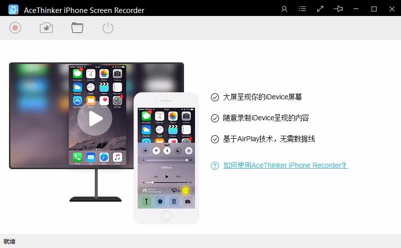 AceThinker iPhone Screen Recorder下载,iPhone屏幕录制软件