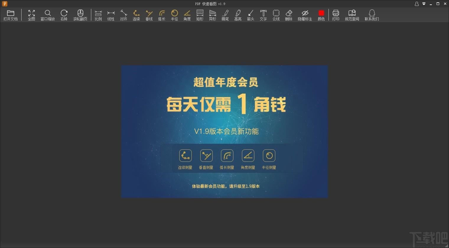 PDF快速看图下载,PDF阅读软件,PDF阅读