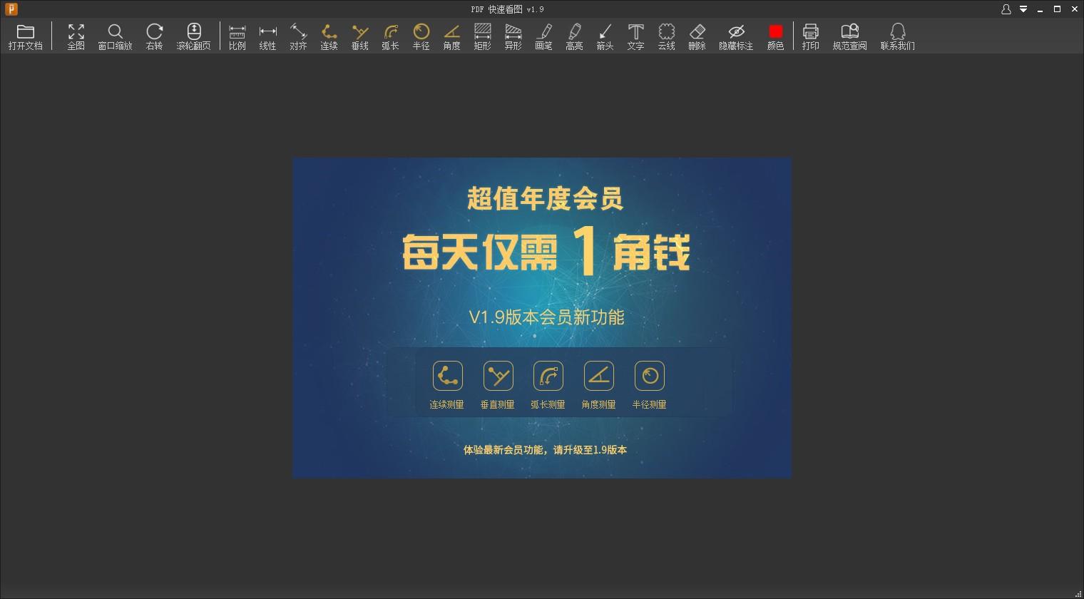PDF快速看图下载,PDF阅读软件,PDF阅读