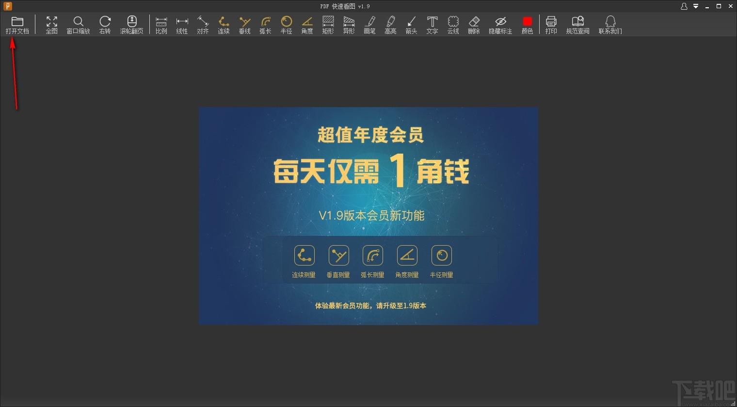 PDF快速看图下载,PDF阅读软件,PDF阅读