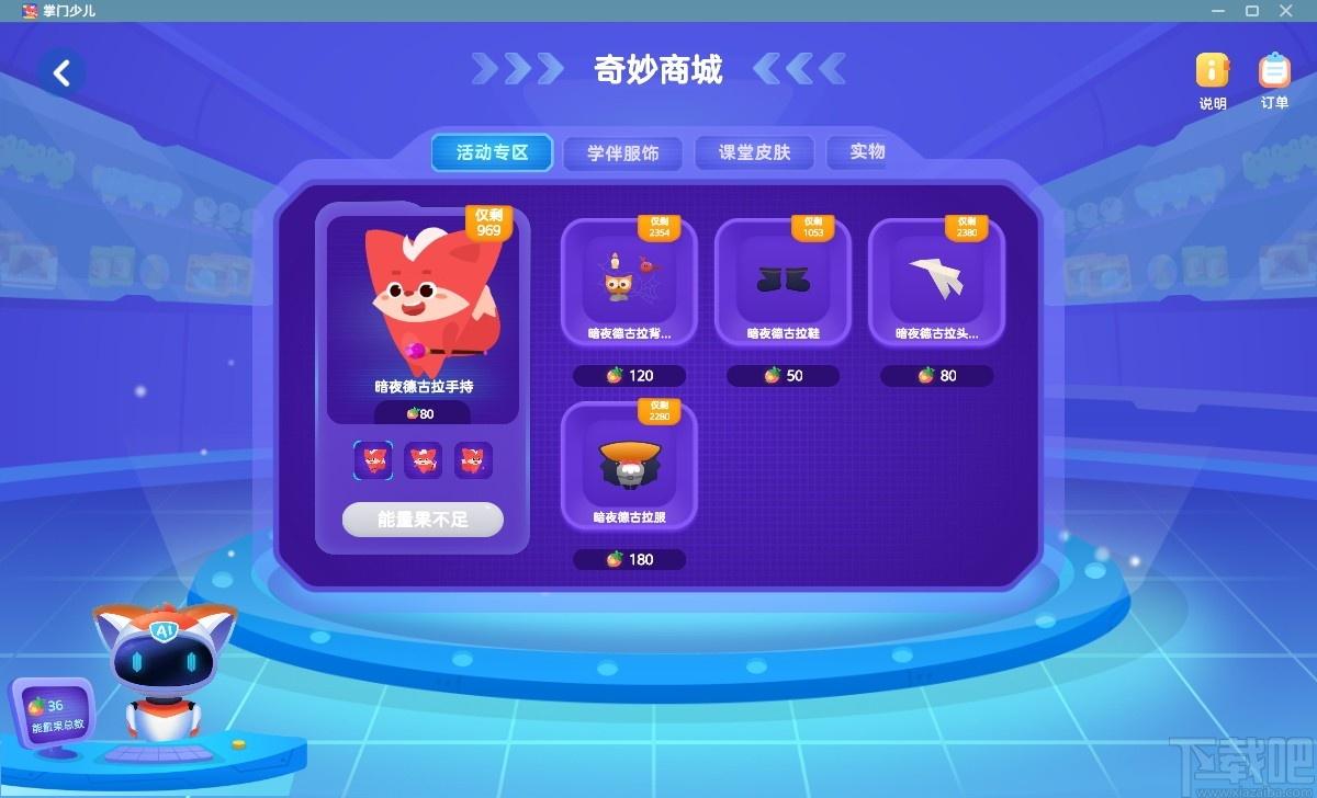 掌门少儿客户端下载,掌门少儿,教育管理,网络课堂