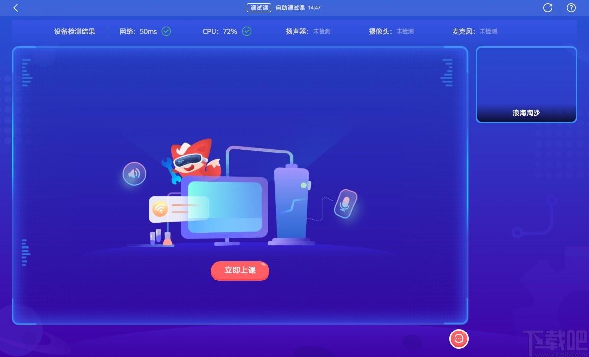 掌门少儿客户端下载,掌门少儿,教育管理,网络课堂