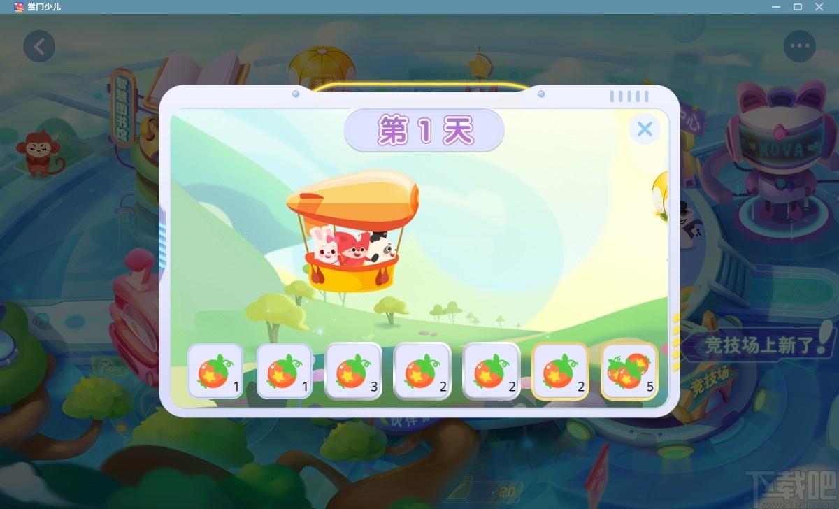 掌门少儿客户端下载,掌门少儿,教育管理,网络课堂