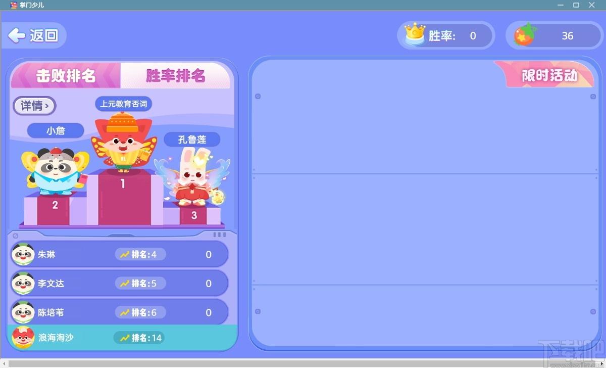 掌门少儿客户端下载,掌门少儿,教育管理,网络课堂