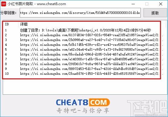 小红书图片爬取下载,小红书图片爬取软件,图片下载
