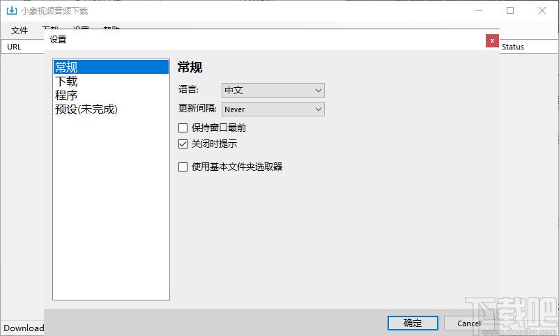 小象视频音频下载软件下载,下载工具,视频下载,音频下载