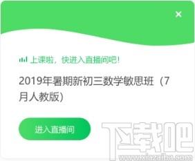 星火网校学生端下载,星火网校学生端电脑版,在线学习