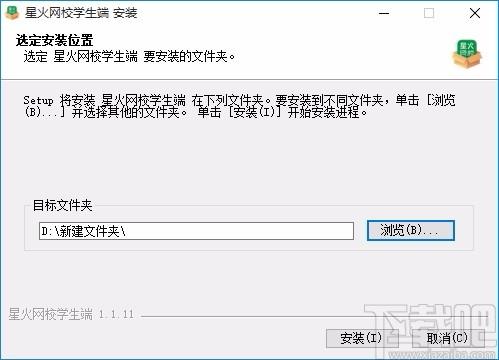 星火网校学生端下载,星火网校学生端电脑版,在线学习