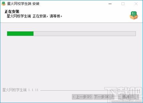 星火网校学生端下载,星火网校学生端电脑版,在线学习