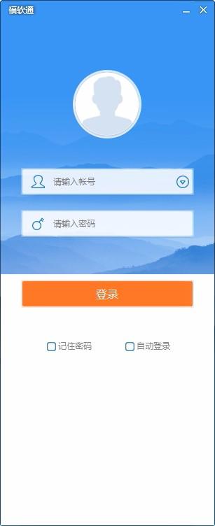 福软通下载,福软通电脑版,教育类软件