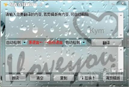 易者在线翻译,易者在线翻译下载,易者在线翻译官方下载