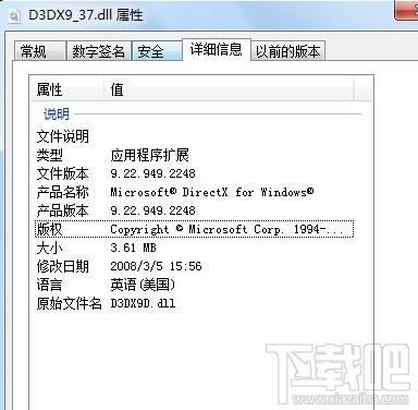 d3dx9,d3dx9_37.dll,d3dx9_37.dll下载
