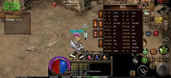 末世传奇手游官方版下载,末世传奇,改编手游,传奇手游
