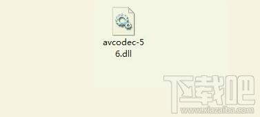 avcodec-56.dll,avcodec-56.dll下载,avcodec-56.dll官方版