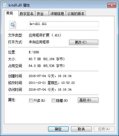 krtdll.dll,krtdll.dll下载,krtdll.dll官方版