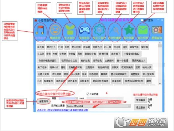音效助手,和平精英,直播音效软件.