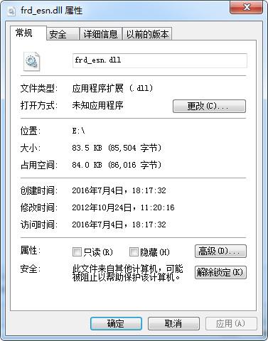 frd_esn.dll,frd_esn.dll下载,frd_esn.dll官方版