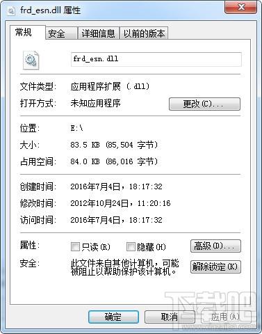 frd_esn.dll,frd_esn.dll下载,frd_esn.dll官方版