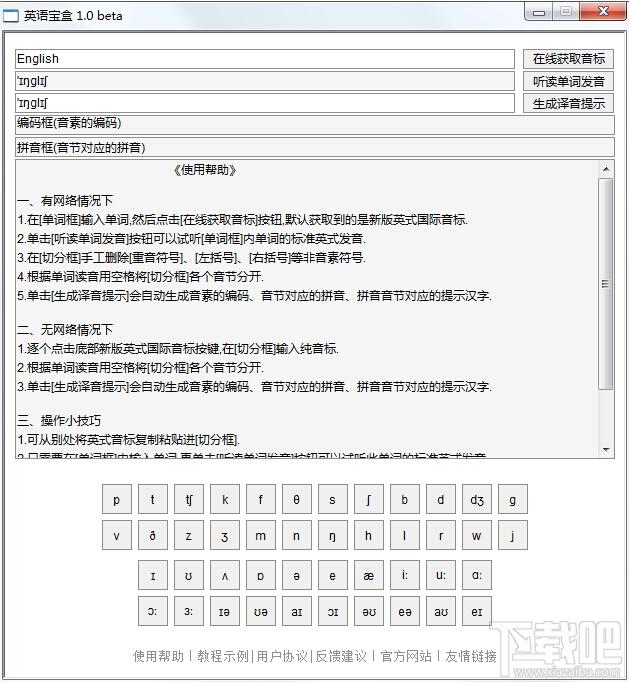 英语宝盒,英语宝盒下载,单词记忆软件