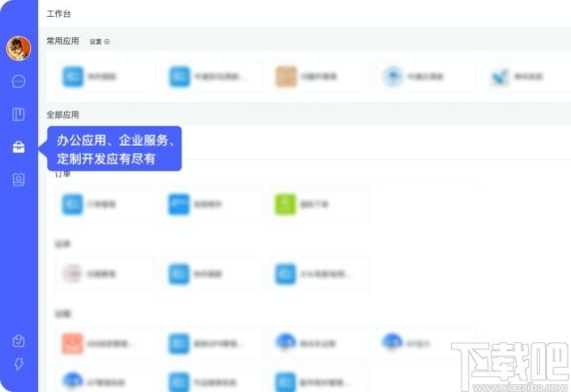 中通宝盒下载,协同办公,办公软件,云办公,oa办公,即时通讯