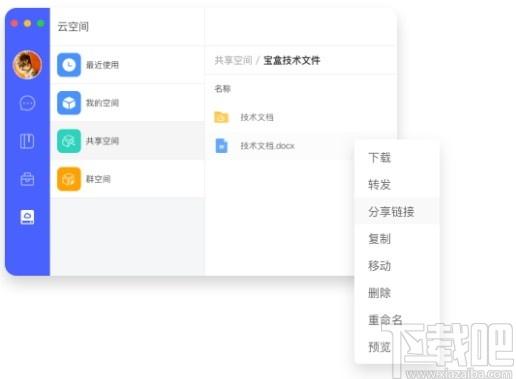 中通宝盒下载,协同办公,办公软件,云办公,oa办公,即时通讯