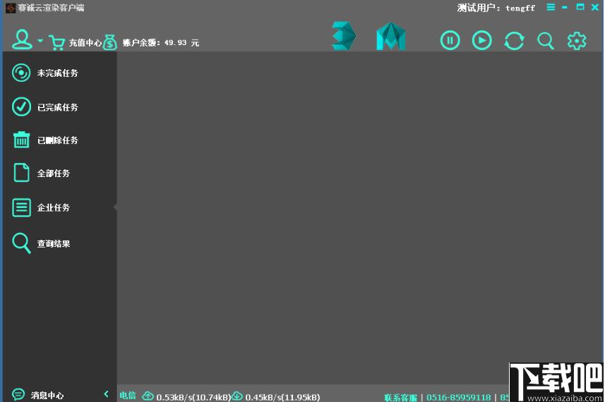 赛诚云渲染下载,3D渲染,云渲染,渲染软件